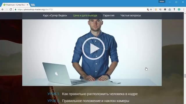 Видеокурс "Супер Видео" - обучающий курс по видеосъёмке и обработке видео для начинающих смотреть онлайн