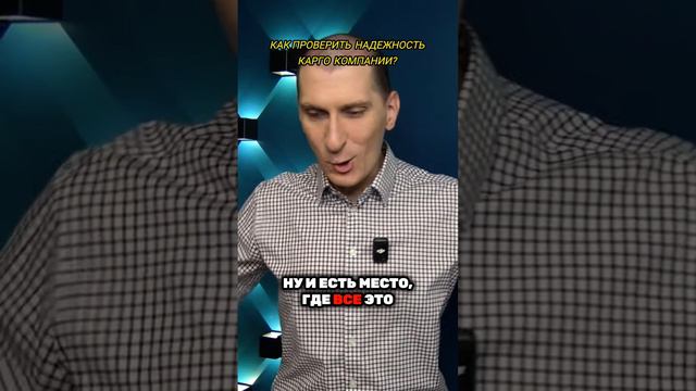 Как начал продавать на вайлдберриз. Как проверить надежность КАРГО компании/Как избежать проблем. смотреть онлайн