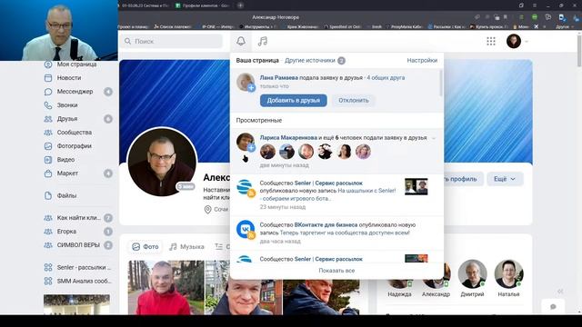 Мастер-класс «Как быстро найти клиентов в ВК и закрыть сделку прямо в переписке» смотреть онлайн