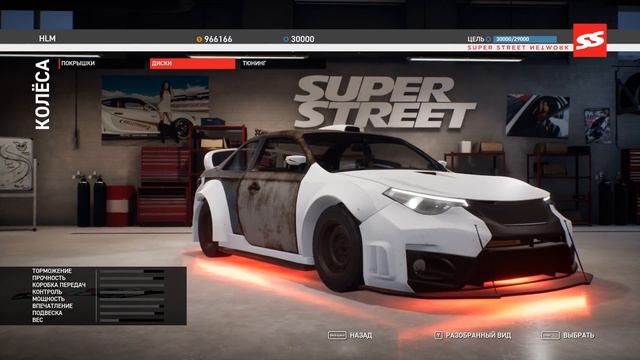 Super Street: The Game | Полный тюнинг Six Fuse | Загадочная тачка смотреть онлайн