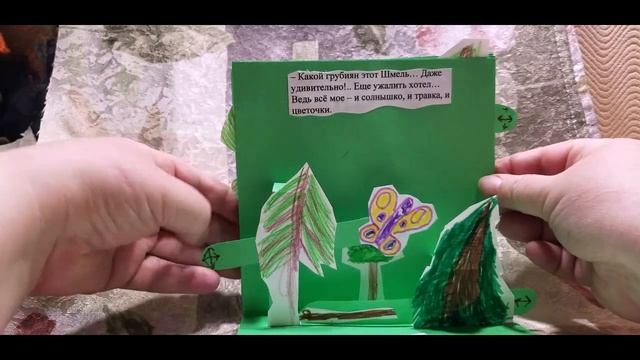 дети сделали книжку своими руками.mp4 смотреть онлайн