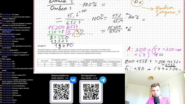 Интенсив перед ОГЭ. Открытый вебинар. Задачи 1-5 смотреть онлайн