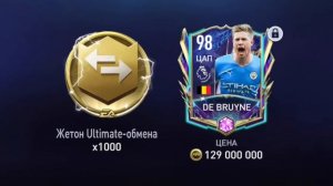 ЛУЧШИЕ ПАКИ EVONEON FIFA В FIFA MOBILE