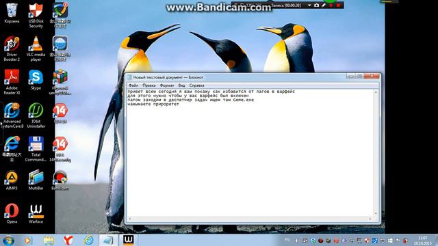 как избавится от лагов варфейс смотреть онлайн