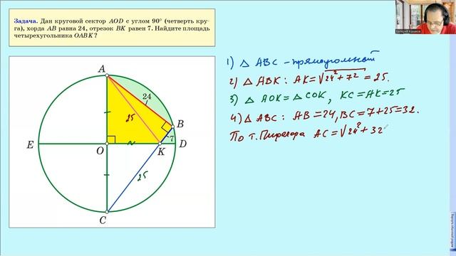 ГЕОМЕТРИЯ 8 КЛАСС. PREMIUM! смотреть онлайн