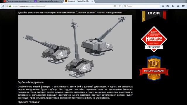 [Анонс][Serwerty Gaming] + [Новости][Crossout][Перенос старта ОБТ][Новая Фракция] смотреть онлайн