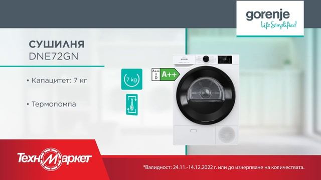 Изберете уреди за дома Gorenje на топ цени и на изплащане без оскъпяване с TBI bank. смотреть онлайн