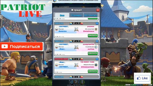 ОТКРЫТИЕ КЛАНЫХ СУНДУКОВ! ВЫБИЛ ЛЕГУ!! CLASH ROYALE смотреть онлайн