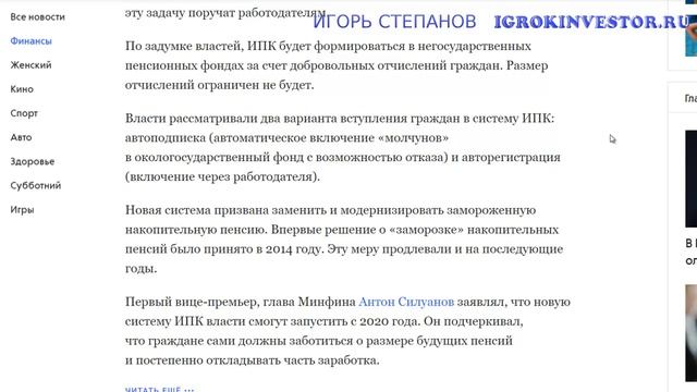 Индивидуальный пенсионный капитал смотреть онлайн