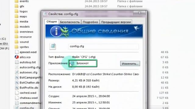 НЕ СОХРАНЯЮТСЯ НАСТРОЙКИ CS 1.6? ЕСТЬ ОТВЕТ! смотреть онлайн