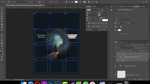 Как создать Инсталендинг в Photoshop смотреть онлайн