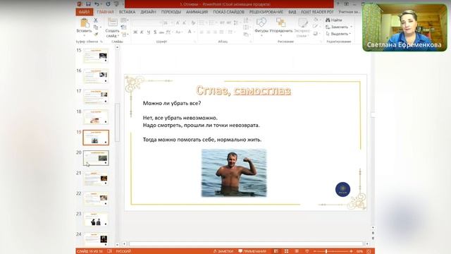 ВОСКОВЫЕ ОТЛИВКИ. Убираем негатив грамотно, эффективно, безопасно. Курс.Занятие 1.Школа"Магия жизни смотреть онлайн