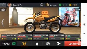 Игра Racing Fever Moto.