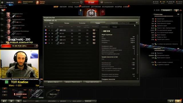 Танковый вечер World of Tanks смотреть онлайн