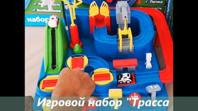 Трасса с препятствиями смотреть онлайн