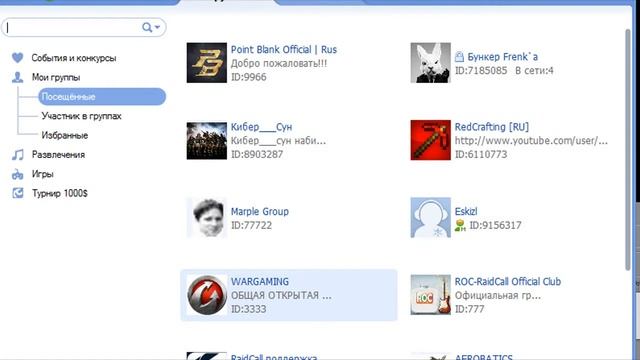Raid Call. Откуда скачивать? Как пользоваться? смотреть онлайн