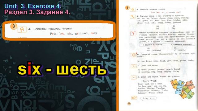 3 класс - 3 раздел - 4 задание - учебник Вербицкая Английский язык Forward смотреть онлайн