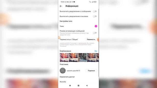 Как поменять цвет сообщений в Инстаграме? Как изменить цвет сообщений в директ в Instagram? смотреть онлайн