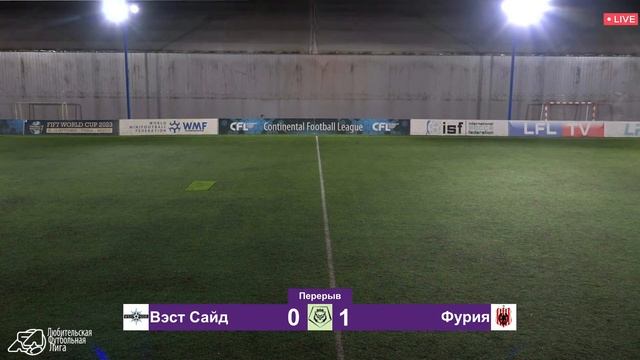 Юго-Запад. Первый дивизион. Вэст Сайд - Фурия смотреть онлайн