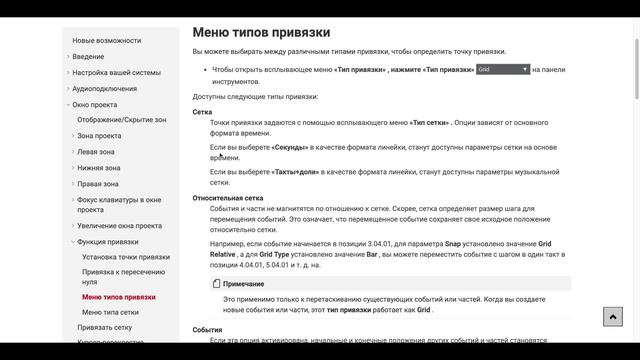 Cubase 12 Pro. (Урок 5) Руководство. Мануал. Кубейс Про. Manuals. #cubase12 #steinberg #learncubase