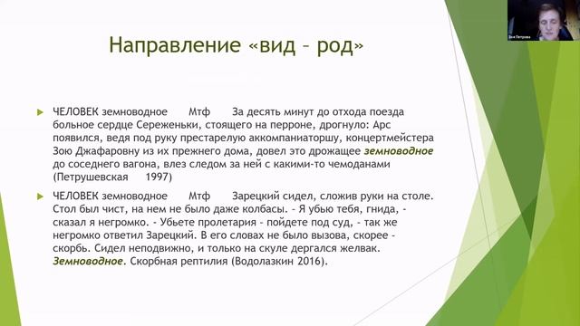 2-я конференция «Дискурс и язык в эпоху “больших данных”». День 2, вечернее заседание смотреть онлайн