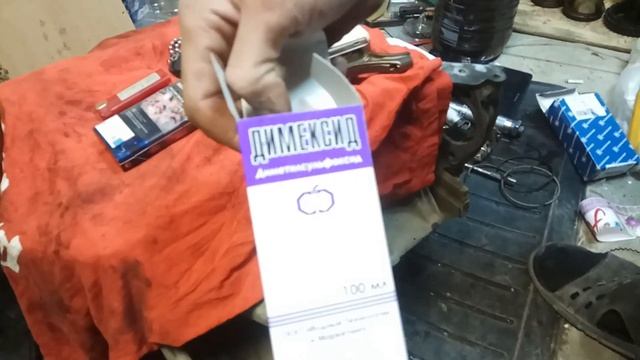 Димексид смотреть онлайн