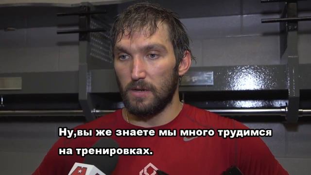 Александр Овечкин (21.09.17) о первой игре... смотреть онлайн