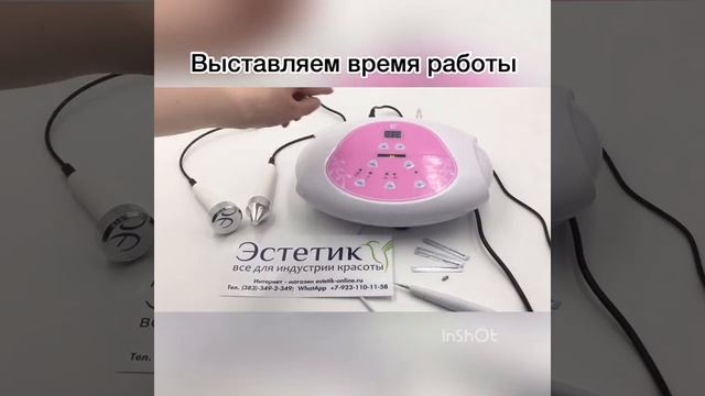 Аппарат 2 в 1 фонофорез, коагуляция Аngels Beauty