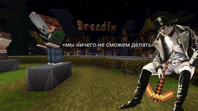 Решил Поиграть На Серверах Minecraft PE,Мы ничего не сможем делать смотреть онлайн
