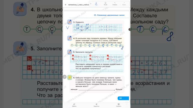 65. Сложение двузначных чисел. смотреть онлайн