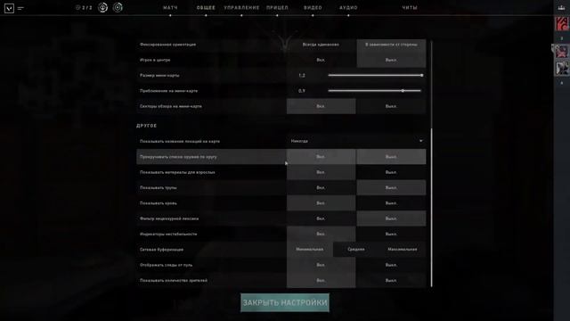 Как настроить VALORANT чтобы побеждать! Настройка интерфейса и настройка карты смотреть онлайн