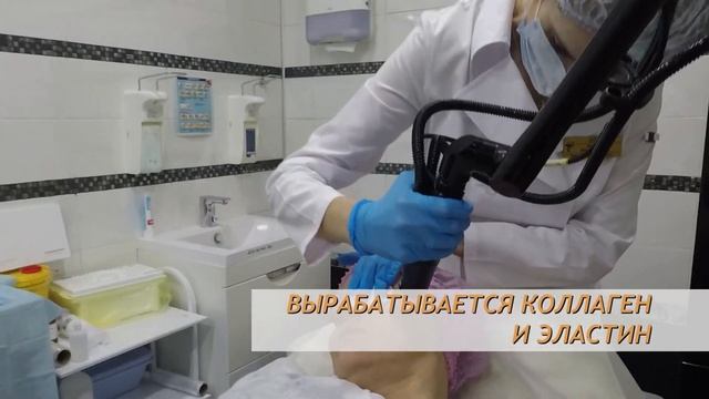 ВИТАМИН Фракционная лазеротерапия смотреть онлайн