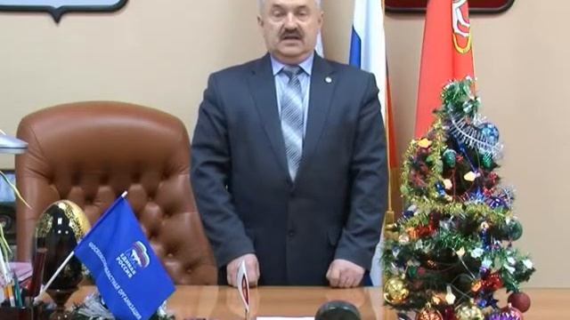 Новогоднее поздравление главы г.п. Можайск Василия Овчинникова смотреть онлайн