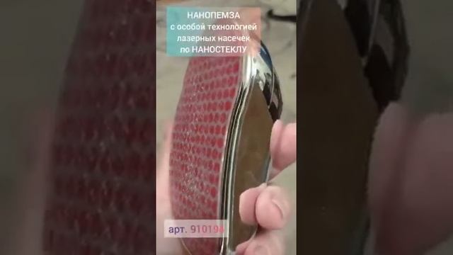 Нано пемза для ступней Фаберлик смотреть онлайн