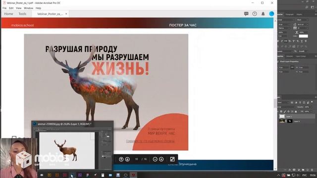 Делаем постер в Photoshop за ЧАС! Уроки работы с Adobe Photoshop от Mobios School! смотреть онлайн
