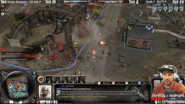 🐟 Company Of Heroes 2 ВЕСНА МЯСО 13