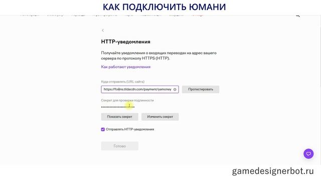 Как подключить Юmoney смотреть онлайн
