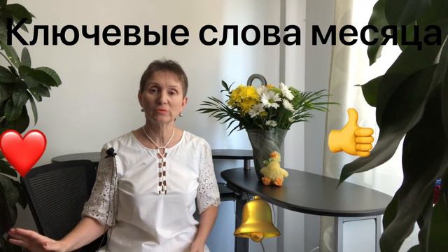 🔴 Ключевые слова месяца 🔴Июль 2020 для всех знаков Зодиака смотреть онлайн