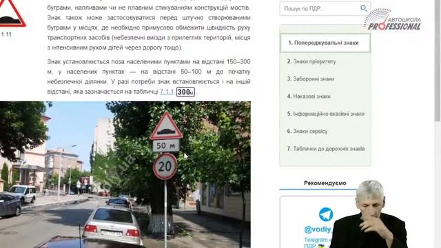 Группа 95. Занятие 04. 17.09.2021 Дорожные знаки (Часть 1) смотреть онлайн