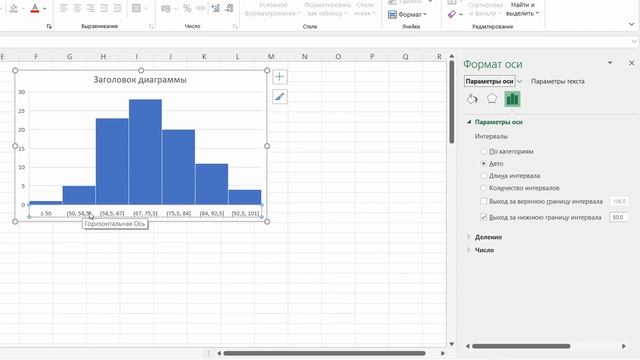 Excel – как быстро построить статистическую гистограмму смотреть онлайн