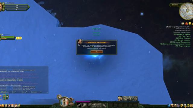 Тренировка альпинистов без страховки в игре Аллоды смотреть онлайн