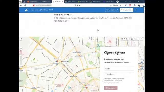 Где и как скачать темы для WordPress смотреть онлайн