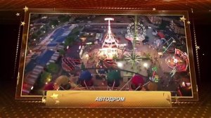 Парк аттракционов МАЛИБУ Архипо-Осиповка