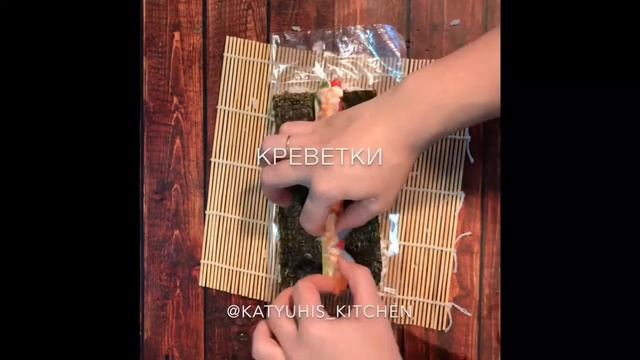 Ролл с креветкой в тобико: рецепт от Foodman.club смотреть онлайн