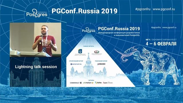 PGConfRu2019 - Lightning talk session смотреть онлайн