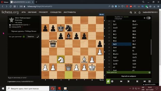 Шахматы ходи конем век воли не видать смотреть онлайн