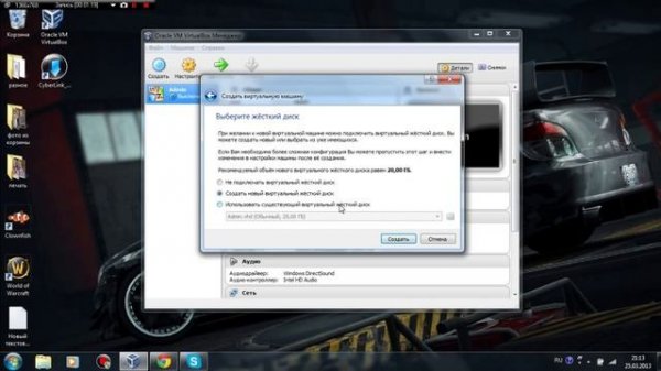Как настроить Oracle VirtualBox