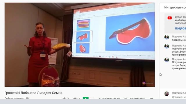 Северный деловой форум Ливадия. Гармонизация отношений в семье за счет здорового сна смотреть онлайн