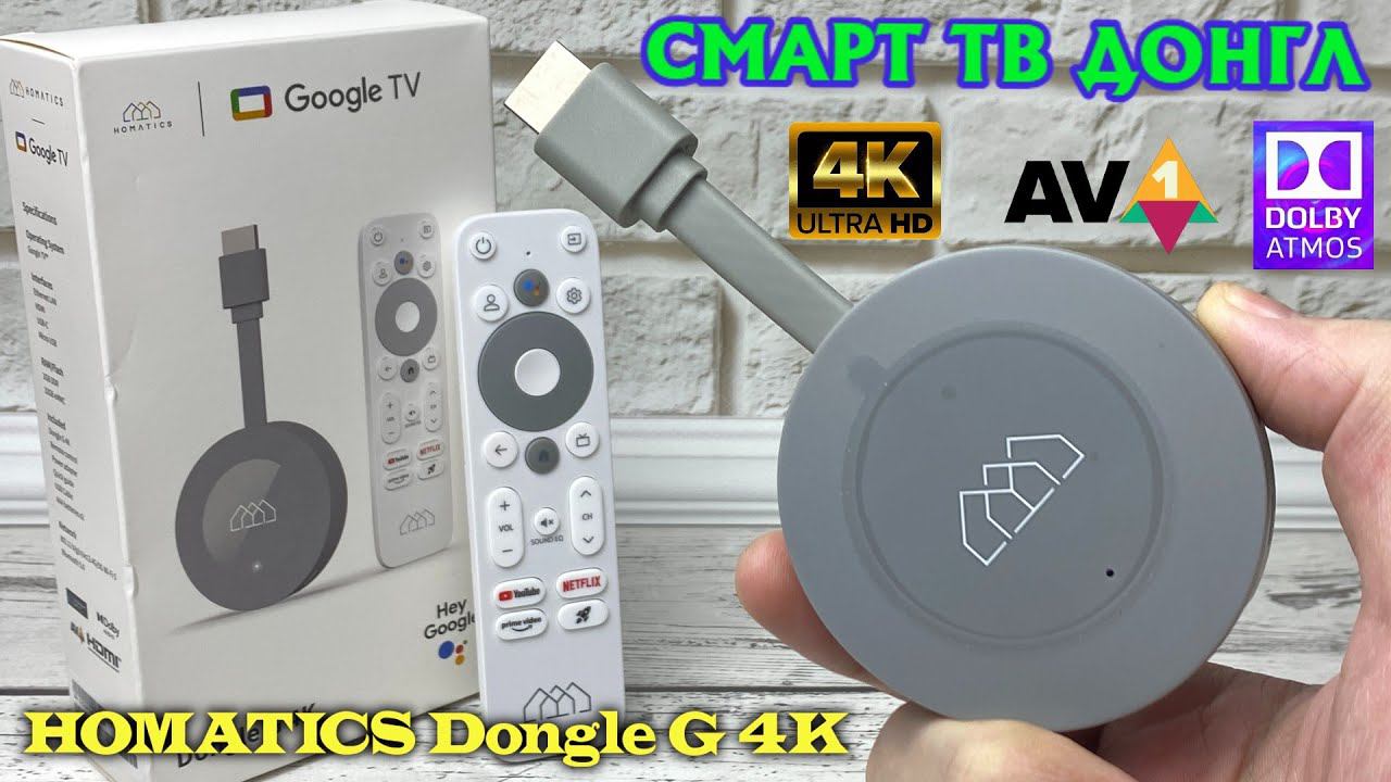 Новинка! Homatics Dongle G 4K компактная Smart TV приставка в формате hdmi донгла, неплохое решение? смотреть онлайн