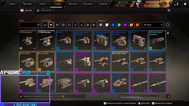 🔴| CROSSOUT STREAM | ЗАКАЗ ВАШЕЙ МУЗЫКИ | ИНФА В ОПИСАНИИ | смотреть онлайн